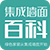 集成吊頂企業管理軟件